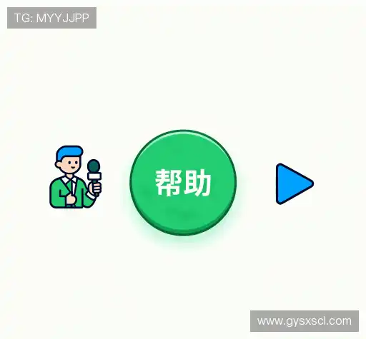 问题解答港